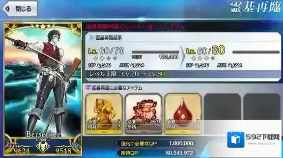 FateGo土方岁三