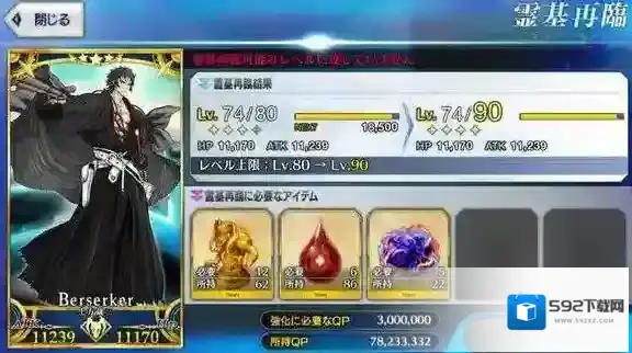 FateGo灵基
