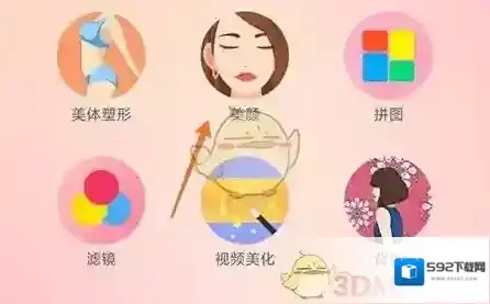 美啦相机美啦