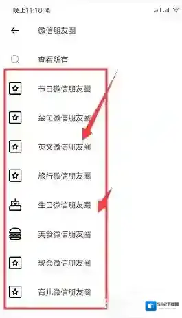 Canva 可画微信朋友圈