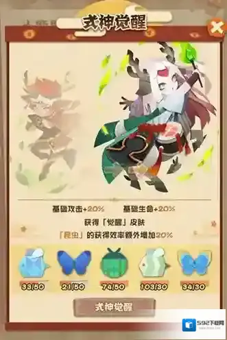 阴阳师妖怪屋奥义怎么解锁 解锁方法与作用介绍