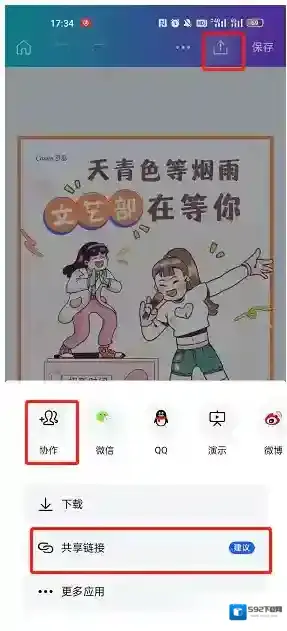 Canva 可画可画