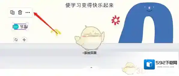 Canva 可画水印