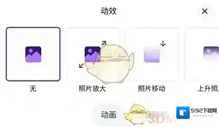 Canva 可画照片