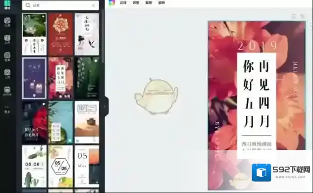Canva 可画可画