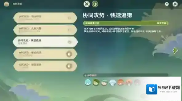 原神哐哐