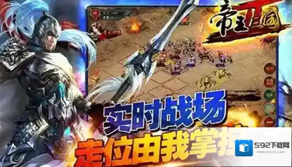 帝王三国前期平民攻略