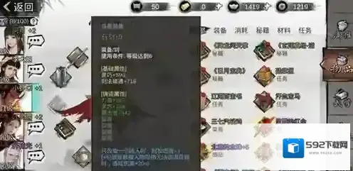 我的侠客悟性