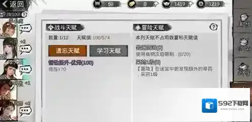 我的侠客拔剑