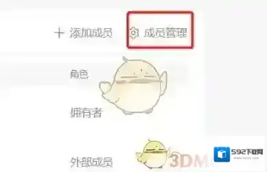 Teambition移除