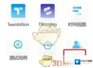 Teambition点击