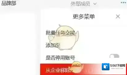 Teambition管理