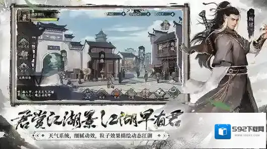新射雕群侠传之铁血丹心大理皇宫宗门宝物获取方法详解