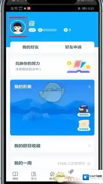 洋葱学院点击