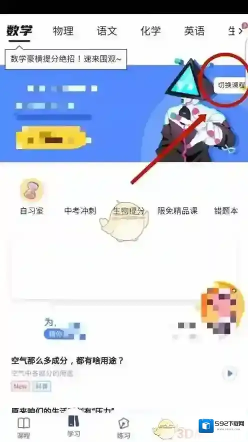 洋葱学院点击