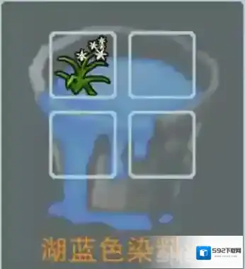 奶块湖蓝色染料怎么得 湖蓝色染料合成图鉴