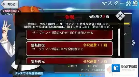 FateGo御主令咒有什么用？御主令咒副本用途介绍