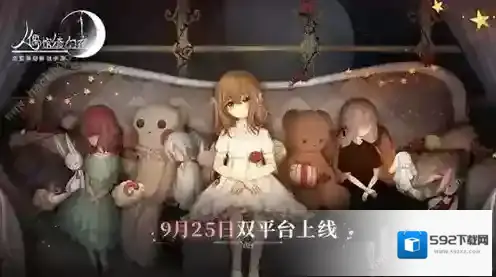 人偶馆绮幻夜结局二达成方法 幸福的童话结局触发条件