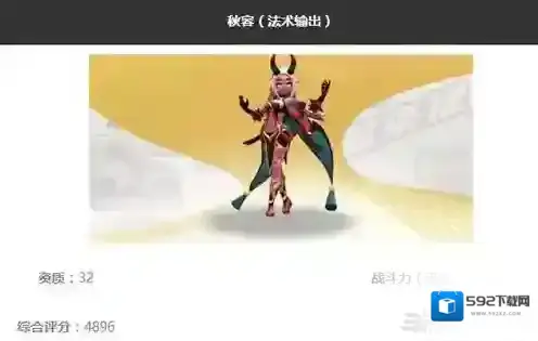 一起来捉妖秋容怎么样 妖灵技能属性图鉴攻略