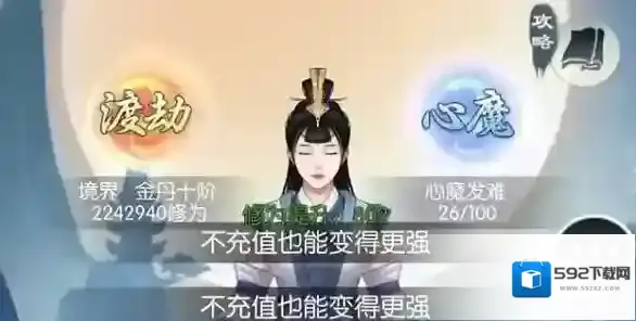 无极仙途奇遇负伤修士怎么选择 奇遇回答攻略详解