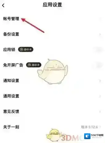 一刻相册就可以了