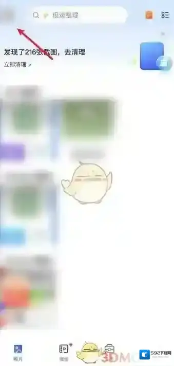 一刻相册点击