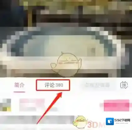 哔哩哔哩就可以了