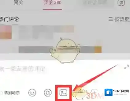 哔哩哔哩发带