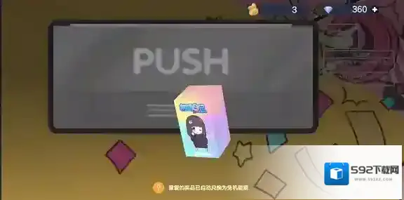 胡桃日记特等奖