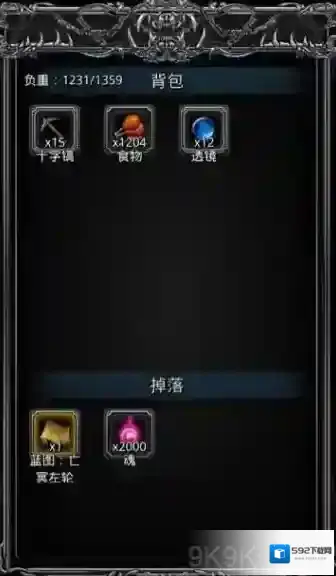 地下城堡2合成
