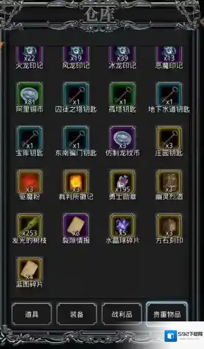 地下城堡2迷宫蓝图碎片怎么合成