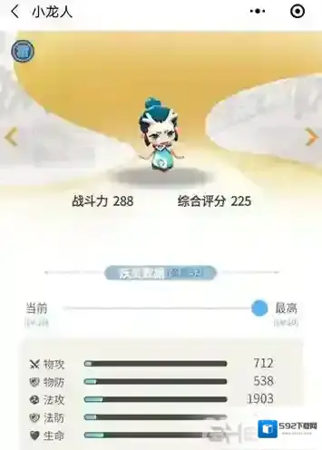 一起来捉妖小龙人在哪抓 小龙人位置分布及捕捉指南攻略