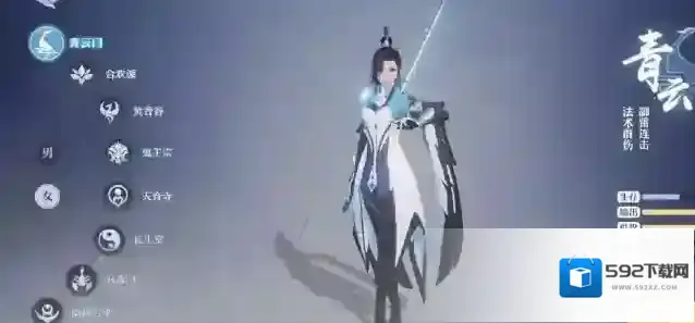 梦幻新诛仙连击
