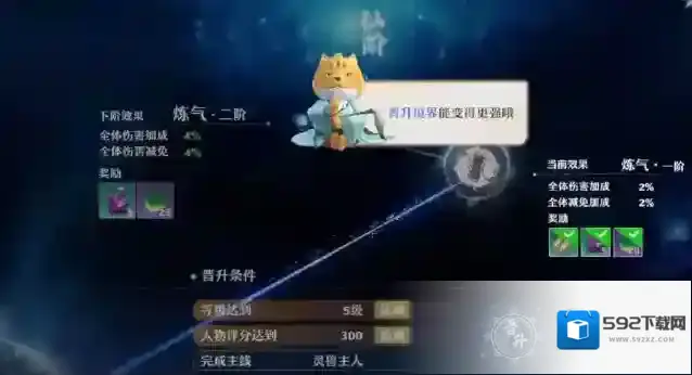 梦幻新诛仙搭配着