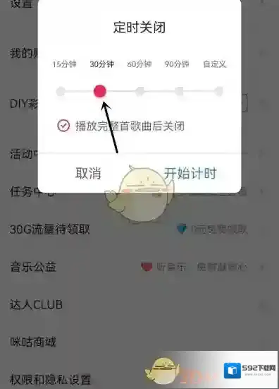 咪咕音乐页面