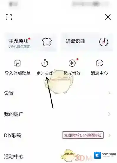 咪咕音乐点击菜单