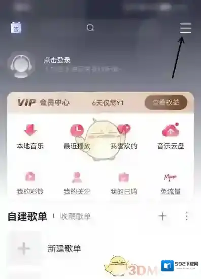 咪咕音乐在我