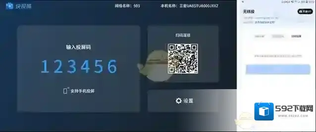 去投屏投屏码