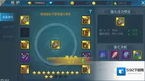 神话永恒强化