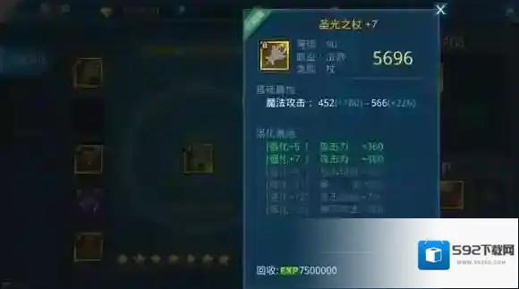 神话永恒装备如何获取和强化 装备系统介绍
