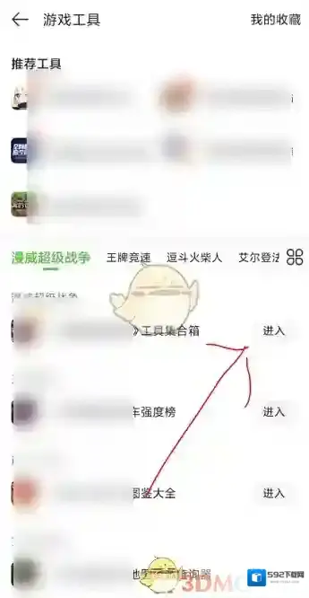 4399游戏盒来源于