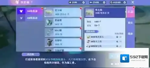 梦幻新诛仙怎么强化装备 人物装备提升方法