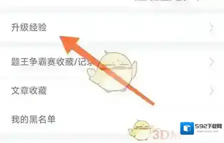 亿万答题王经验