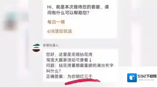 淘宝网今日答案