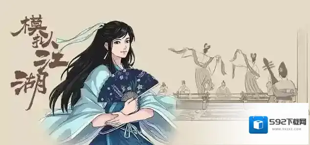 模拟江湖巳正事件完成攻略 事件如何触发
