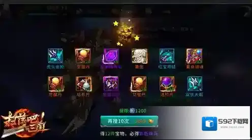 扫荡三国品质