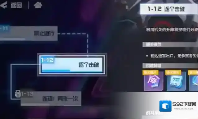 凹凸世界手游解密1-12关卡攻略