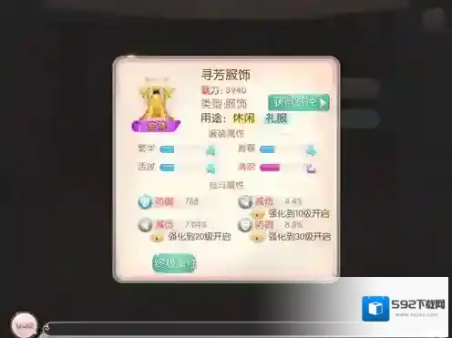 芈月传之传奇佳人芈月传