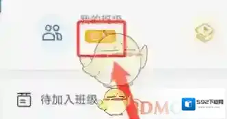 云课堂智慧职教签到