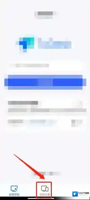 todesk点击